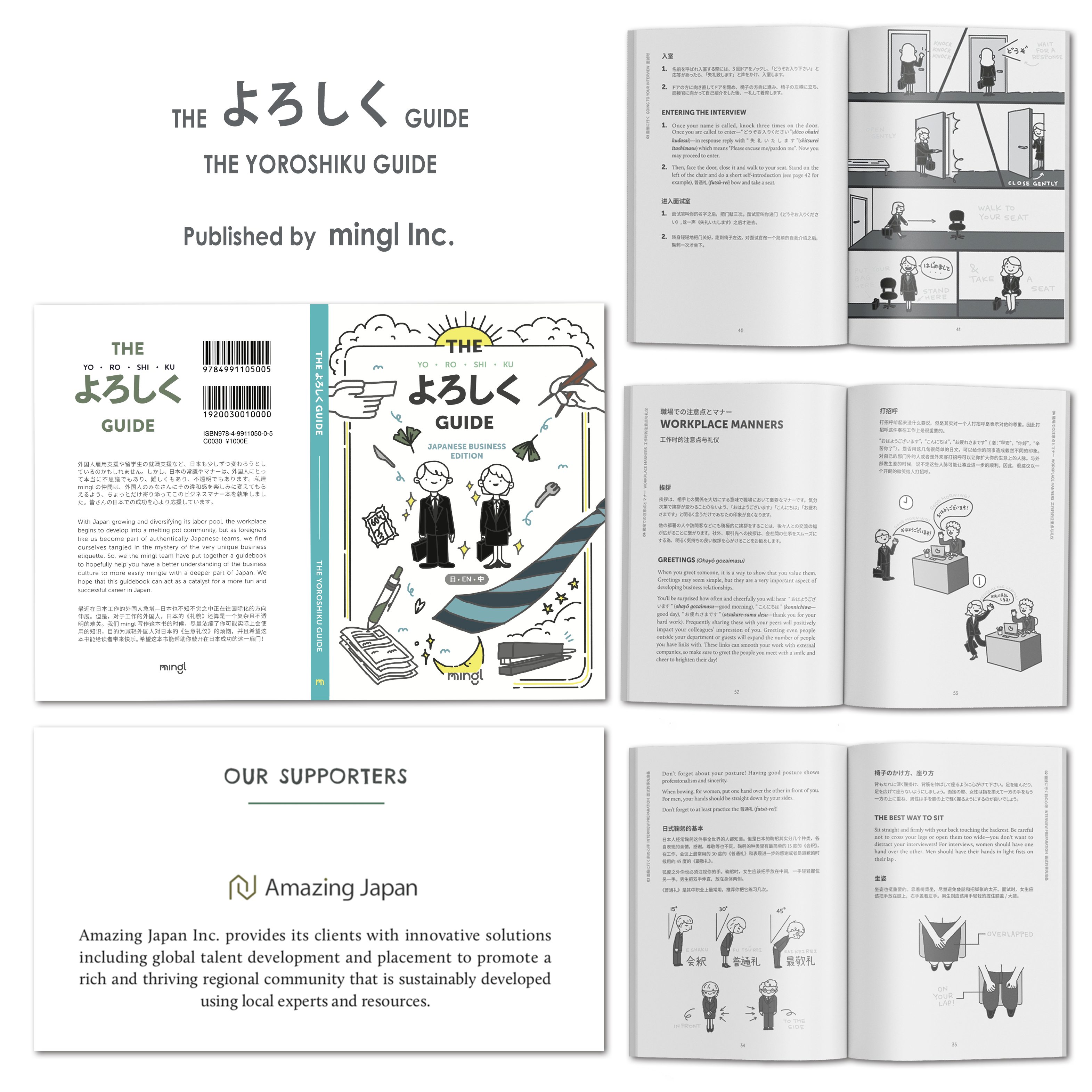 AJ is supporting "THE YOROSHIKU GUIDE ©" published by mingl Inc.